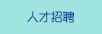 河南肥婆性操逼